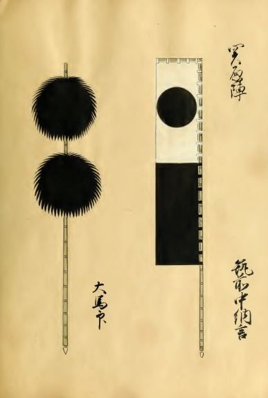 File:Sekigahara-jin Banner; Kobayakawa Hideaki (1577-1602) Battle Standard.jpg