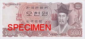 File:5000 won serieII obverse.jpeg