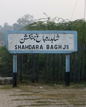 File:Shahdara bagh junction railway station.jpg