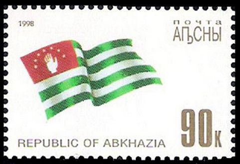 File:StampRepublicOfAbkhaziaFlag.jpg