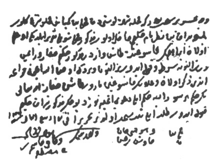 File:First informed consent document Turkey 1539.png