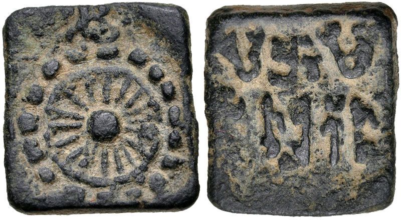 File:Taxila coin with wheel and Buddhist symbols.jpg