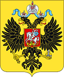 File:Coat of arms Russian Empire Central.png