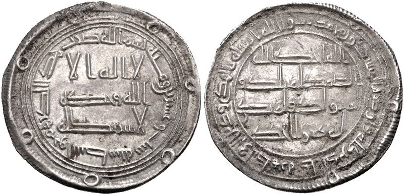 File:Dihrem of Ibrahim ibn al-Walid.jpg