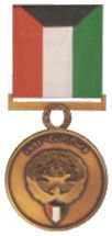 File:Kuwait Liberation Medal (K).jpg