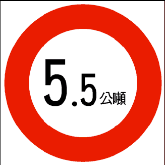 File:Taiwan road sign Art081.png