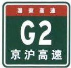 File:China road sign 路 44a.jpg