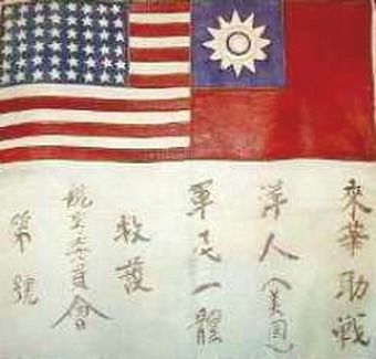 File:Blood chit leather version.jpg