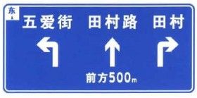 File:China road sign 路 1b.jpg