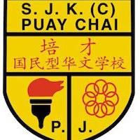 File:SJKC Puay Chai1.jpg