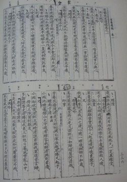 File:Workbook of Sungam Kim Hyowon.jpg