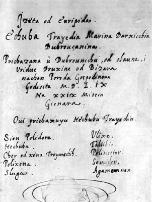 File:Hekuba, Marin Drzic, Sibenik copy, 1559.jpg