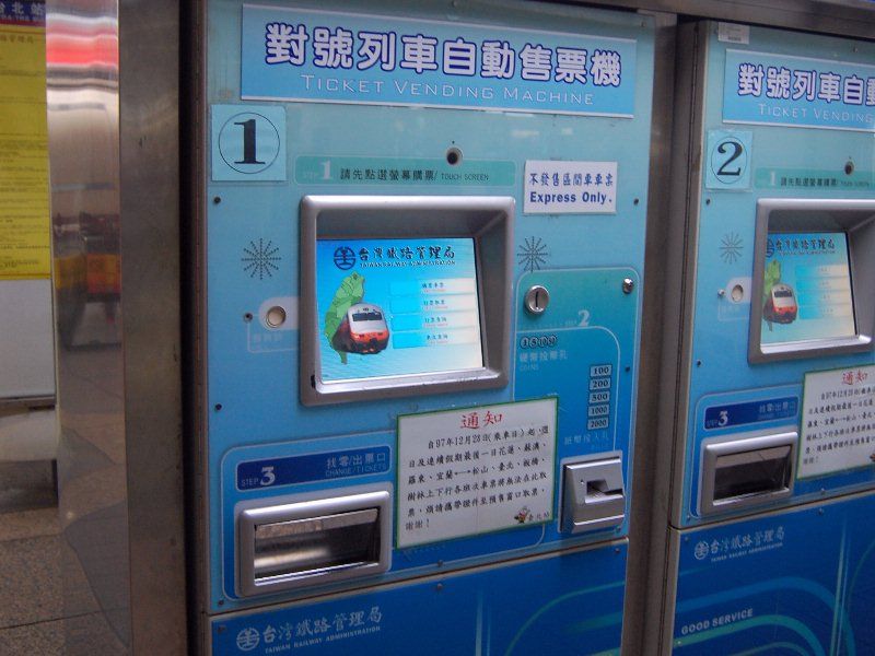 File:TRA Taipei Station Express-only ATVM 20120729.jpg