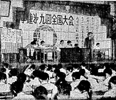 File:Zengakuren 9th Convention.jpg