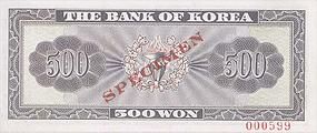 File:500 won serieI reverse.jpeg