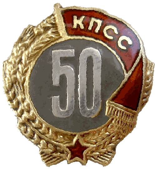 File:Badge 50 years in the CPSU.png