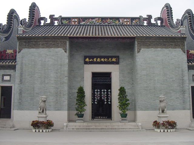 File:FSWongFeihungMusium.jpg