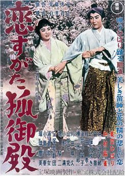 File:Koi sugata kitsune goten poster.jpg