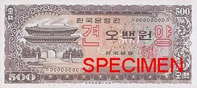 File:500 won serieII obverse.jpeg