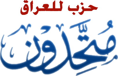 File:Muttahidoon logo.png