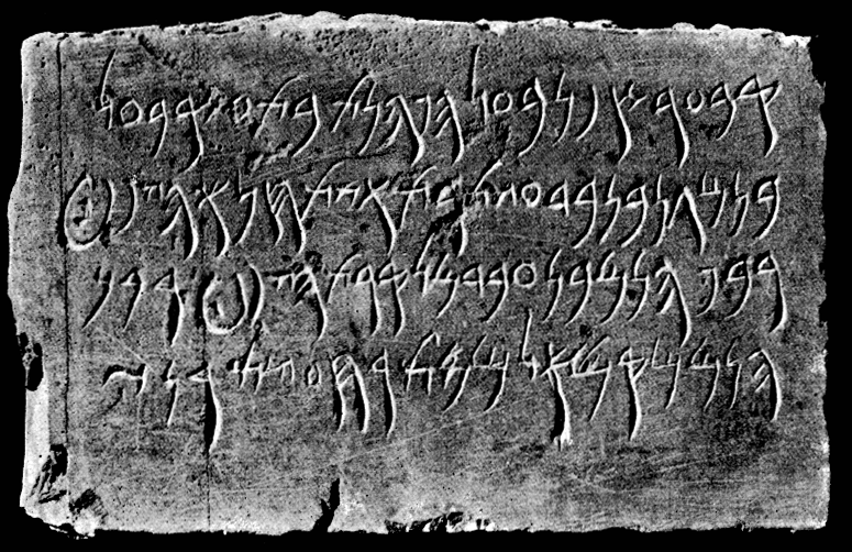 File:Safanbaal inscription from Carthage.png