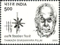 File:Thakazhi Sivasankara Pillai 2003 stamp of India.jpg