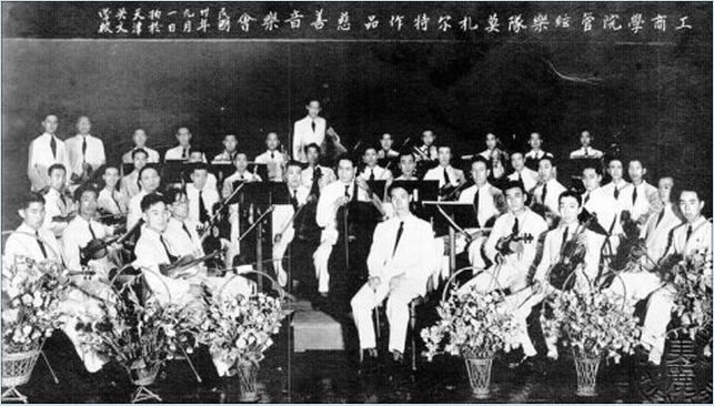 File:Tientsin Kung Shang College Orchestra.jpg