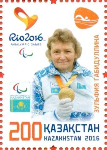 File:Zulfiya Gabidullina 2016 stamp of Kazakhstan.jpg