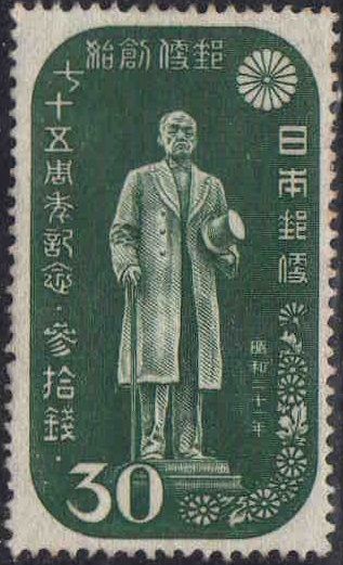 File:75th Anniv of Japan Postal Service.jpg