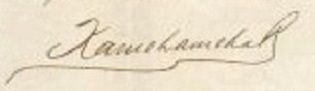 File:Kamehameha V 1870 signature.jpg