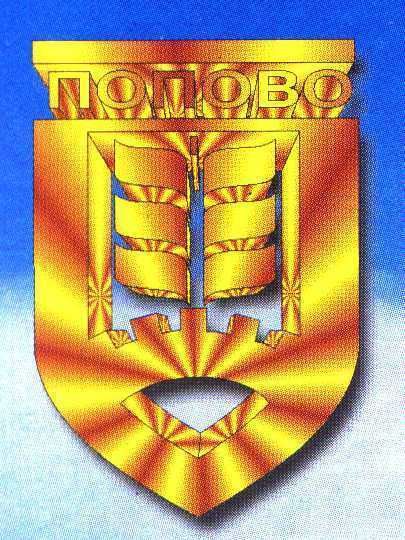 File:BUL Попово COA.jpg