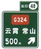 File:China road sign 路 50c.jpg