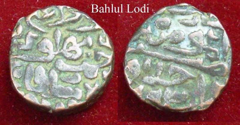 File:Coin of Bahlul Lodi.jpg