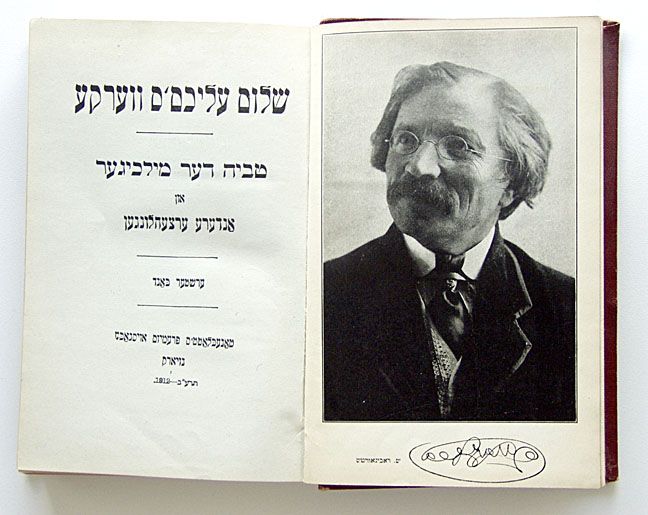 File:Sholem Aleichem.jpg