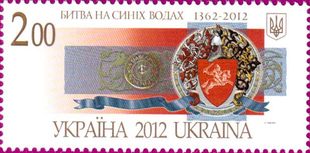 File:Stamp 2012 Bytva Syni Vody (1).jpg