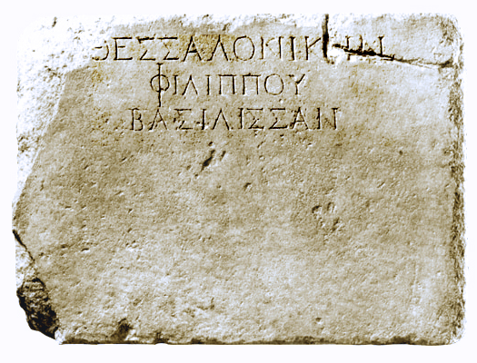 File:Thessaloniki-ancient inscription.png