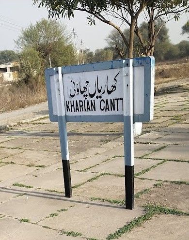 File:Kharian cant railway station.jpg