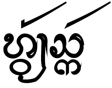 File:LN-Tambon-Huai Sak.png