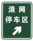 File:China road sign 路 73c.jpg