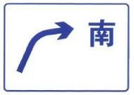 File:China road sign 路 78b.jpg