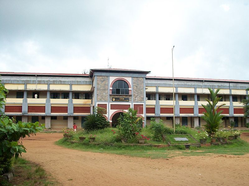 File:MES ponnani college 1.JPG