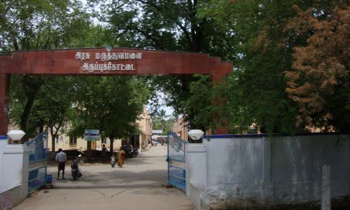 File:Aruppukkottai Government Hospital.jpg