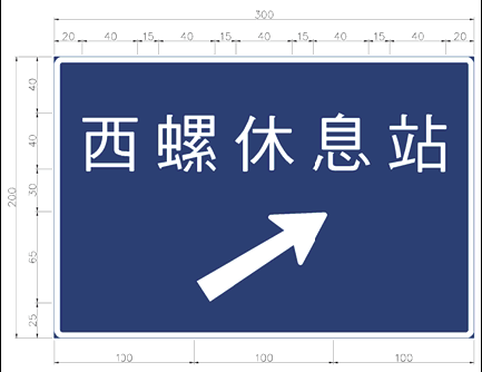 File:Taiwan road sign Art113.png