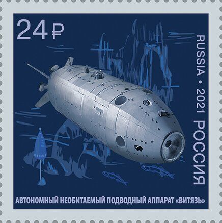 File:Vityaz-D 2021 stamp of Russia.jpg