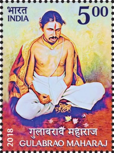 File:Gulabrao Maharaj 2018 stamp of India.jpg