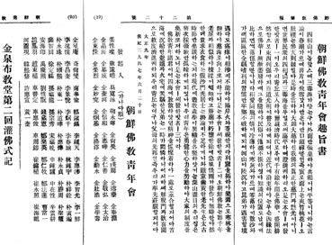 File:조선불교청년회 취지서.jpg