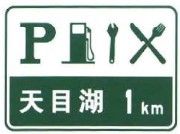 File:China road sign 路 72b.jpg