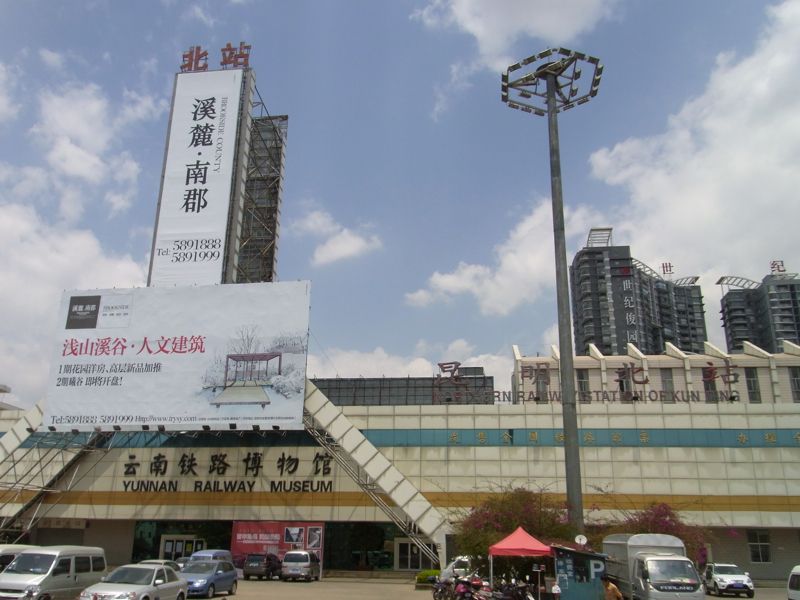 File:Kunming North Railway Station 01.jpg