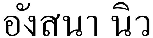 File:Angsana new thai.JPG