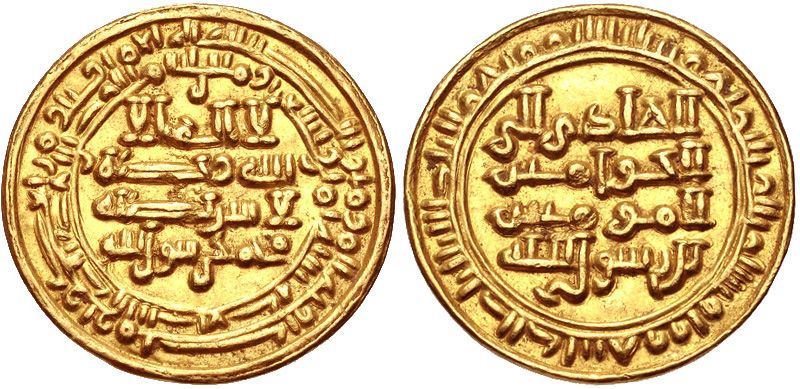 File:Dinar of al-Hadi ila'l-Haqq, AH 298.jpg